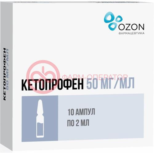 Кетопрофен раствор для внутривенного и внутримышечного введения 50мг/мл 2мл №10 в комплекте с ножом ампульным или скарификатором, если необходим для ампул данного типа